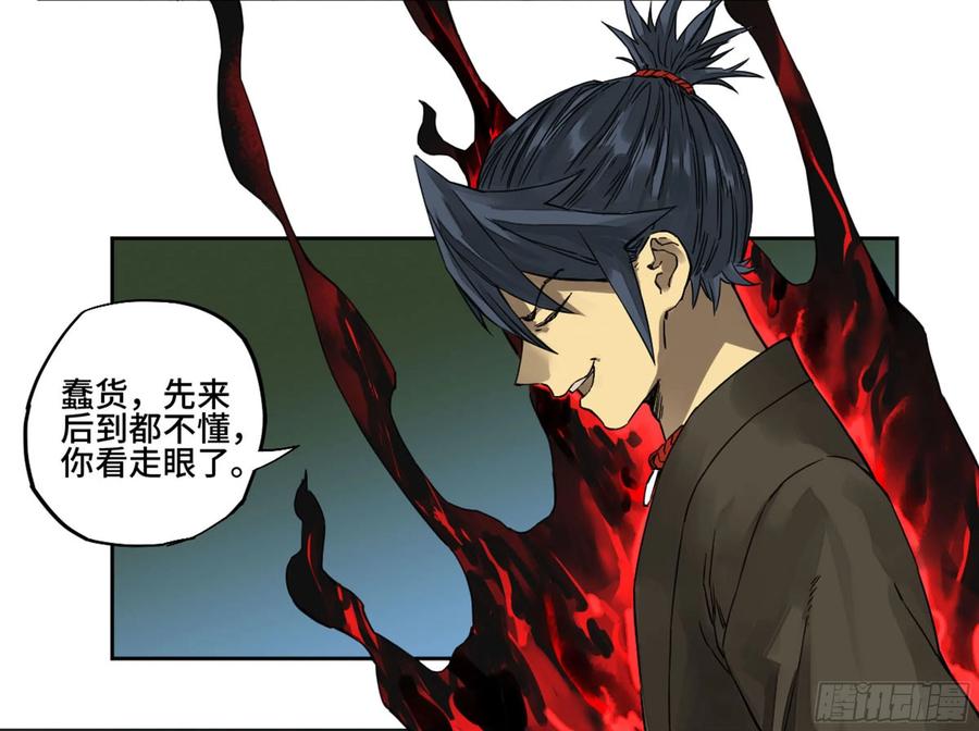 Martial Legacy Ch.220 p49