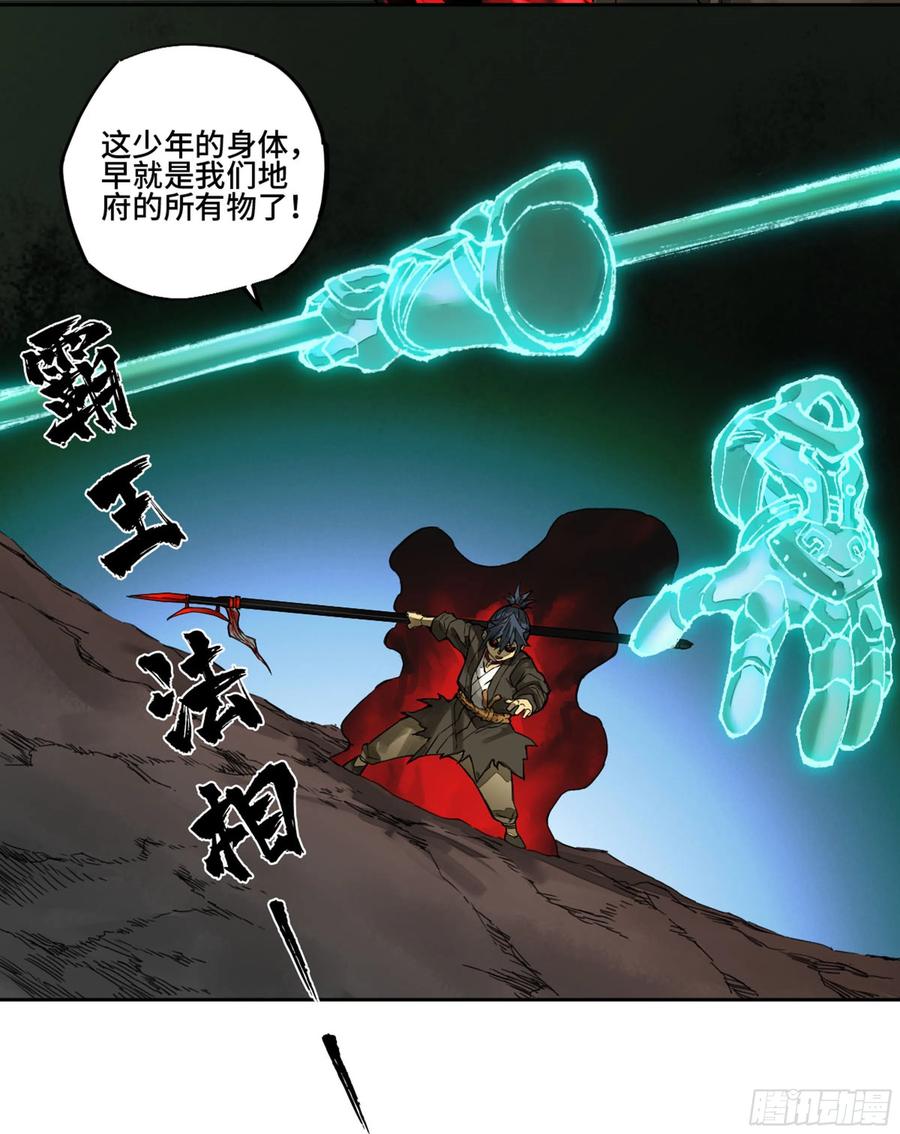 Martial Legacy Ch.220 p50