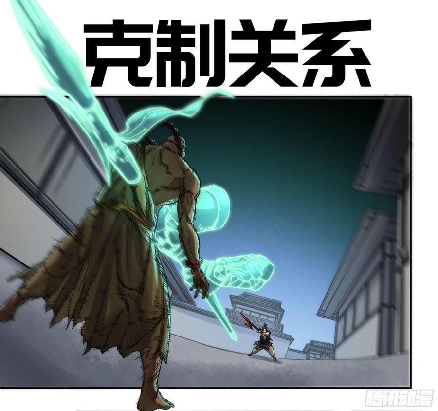 Martial Legacy Ch.221 p1