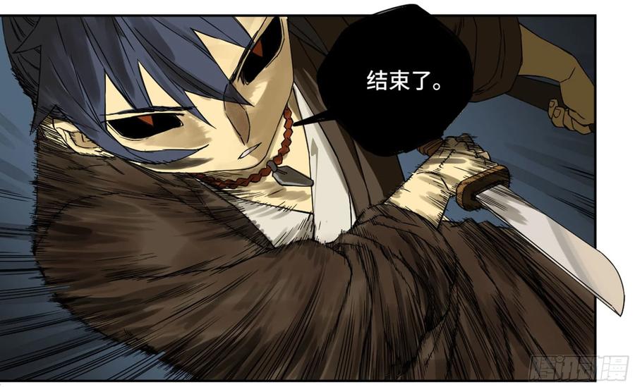 Martial Legacy Ch.221 p11
