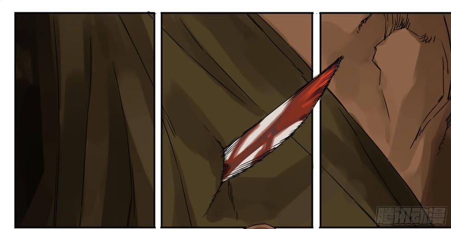 Martial Legacy Ch.221 p12