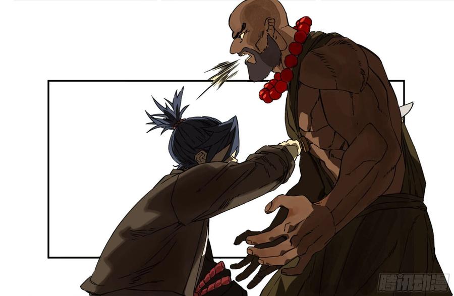 Martial Legacy Ch.221 p13