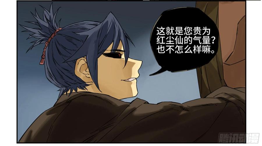 Martial Legacy Ch.221 p14