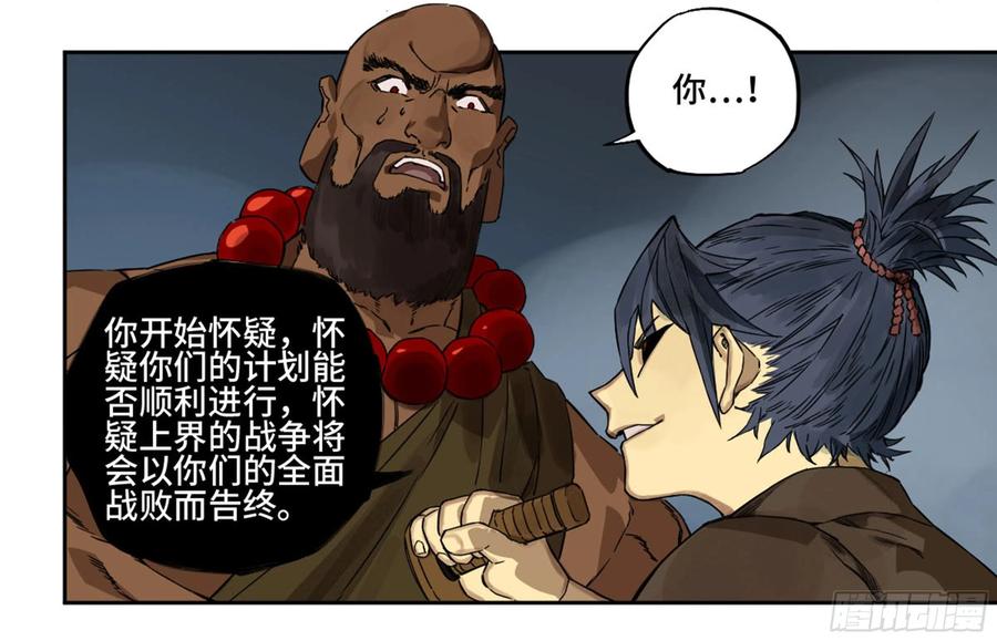 Martial Legacy Ch.221 p16