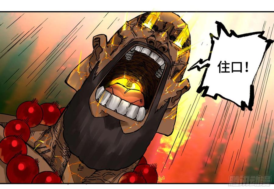Martial Legacy Ch.221 p18