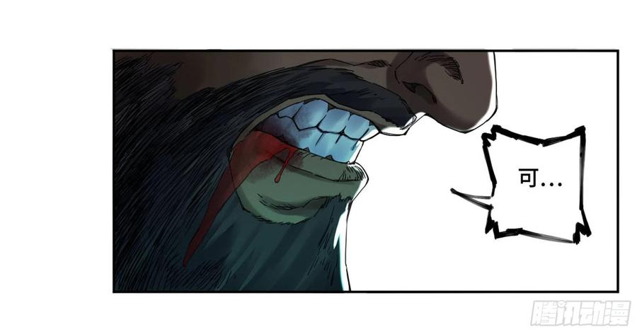 Martial Legacy Ch.221 p2