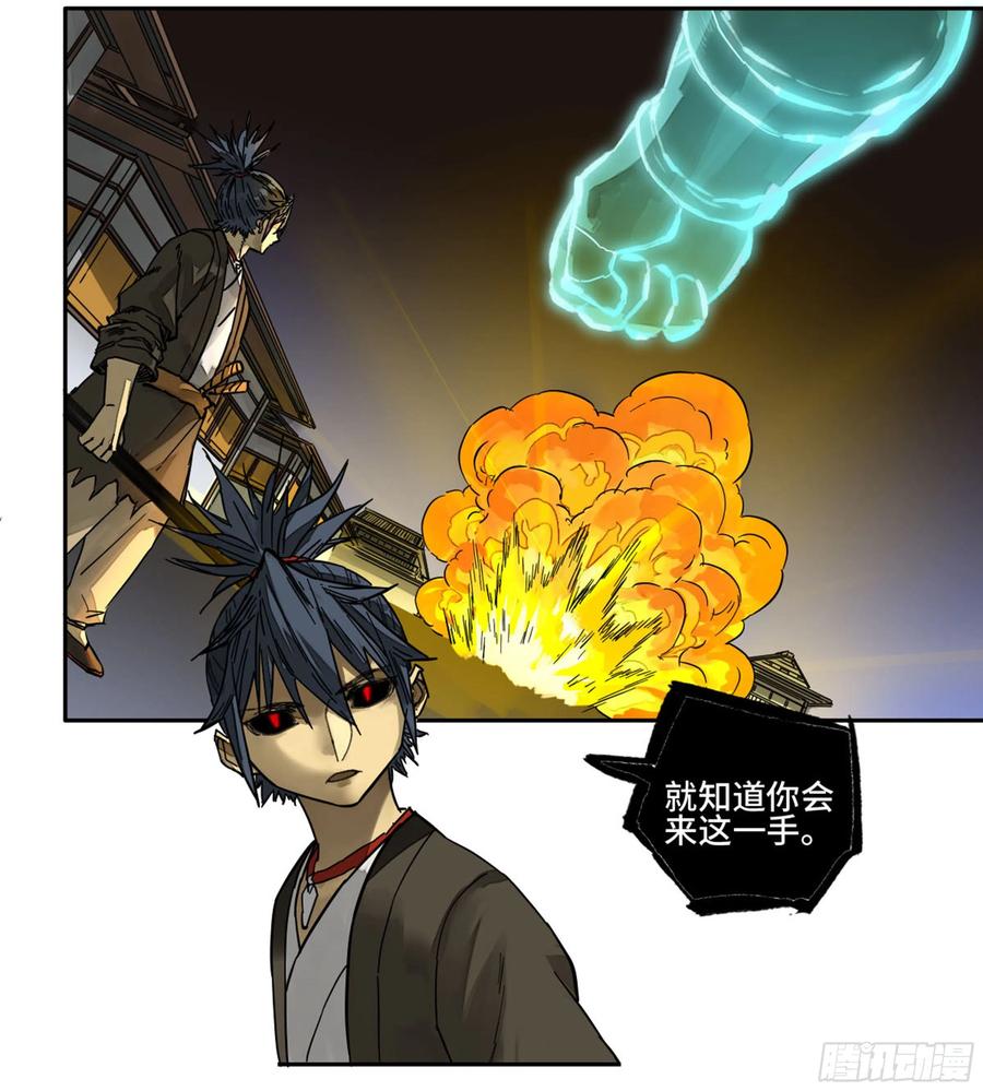 Martial Legacy Ch.221 p20