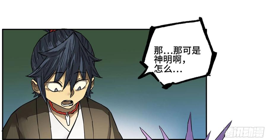 Martial Legacy Ch.221 p22