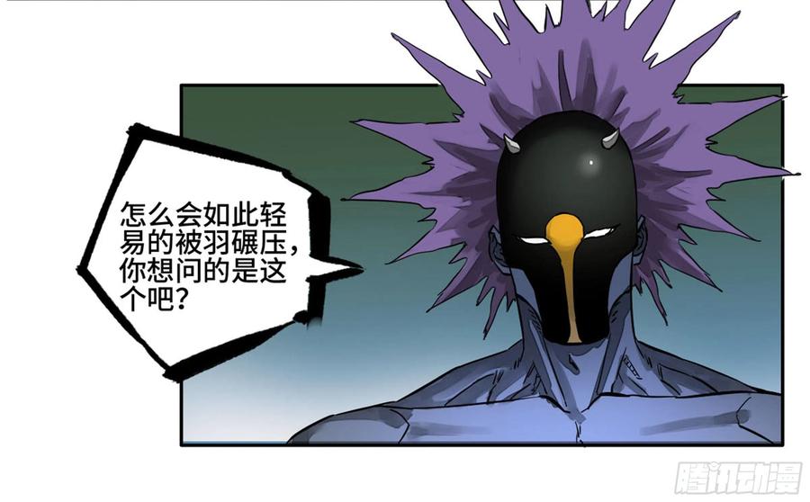 Martial Legacy Ch.221 p23
