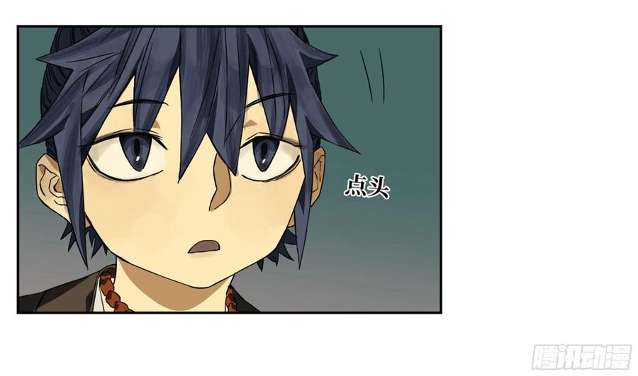 Martial Legacy Ch.221 p24