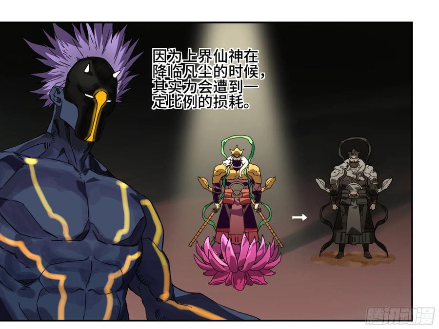 Martial Legacy Ch.221 p25