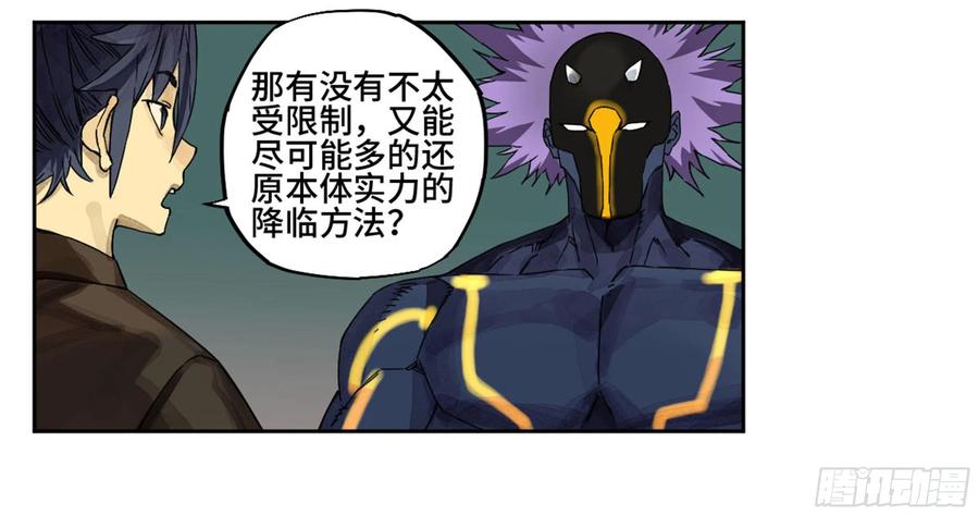Martial Legacy Ch.221 p27