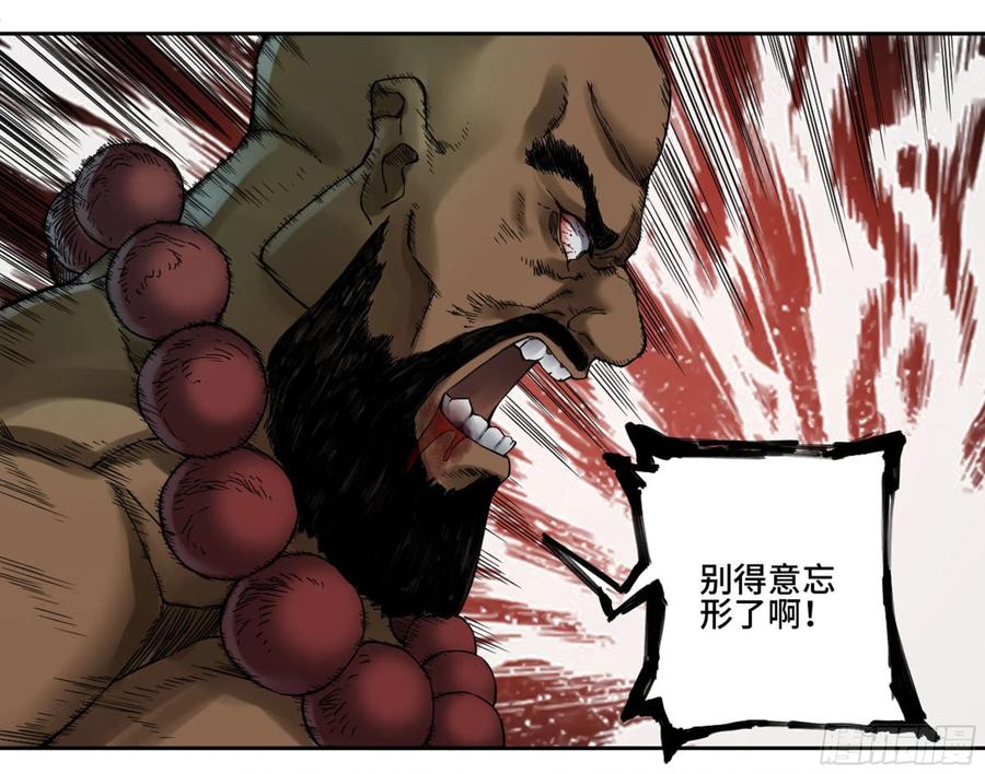 Martial Legacy Ch.221 p3