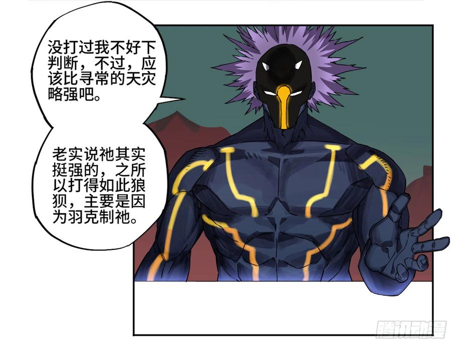 Martial Legacy Ch.221 p30