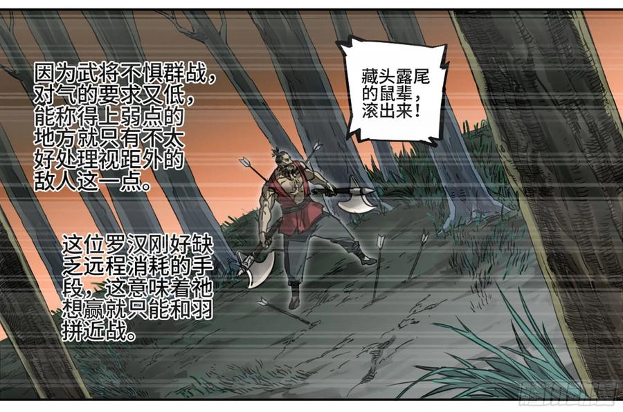 Martial Legacy Ch.221 p32