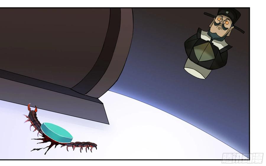 Martial Legacy Ch.221 p34