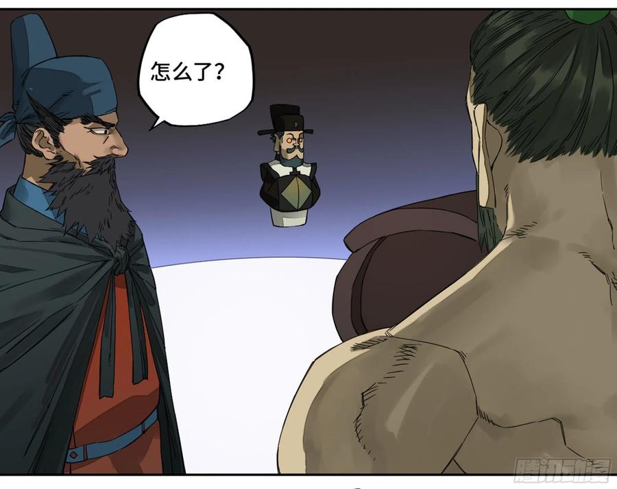 Martial Legacy Ch.221 p35