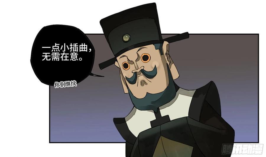 Martial Legacy Ch.221 p36