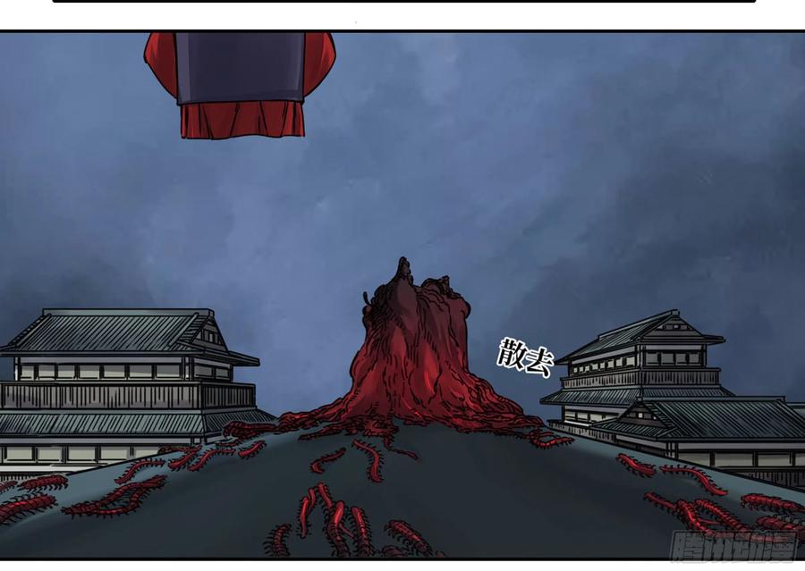 Martial Legacy Ch.221 p39