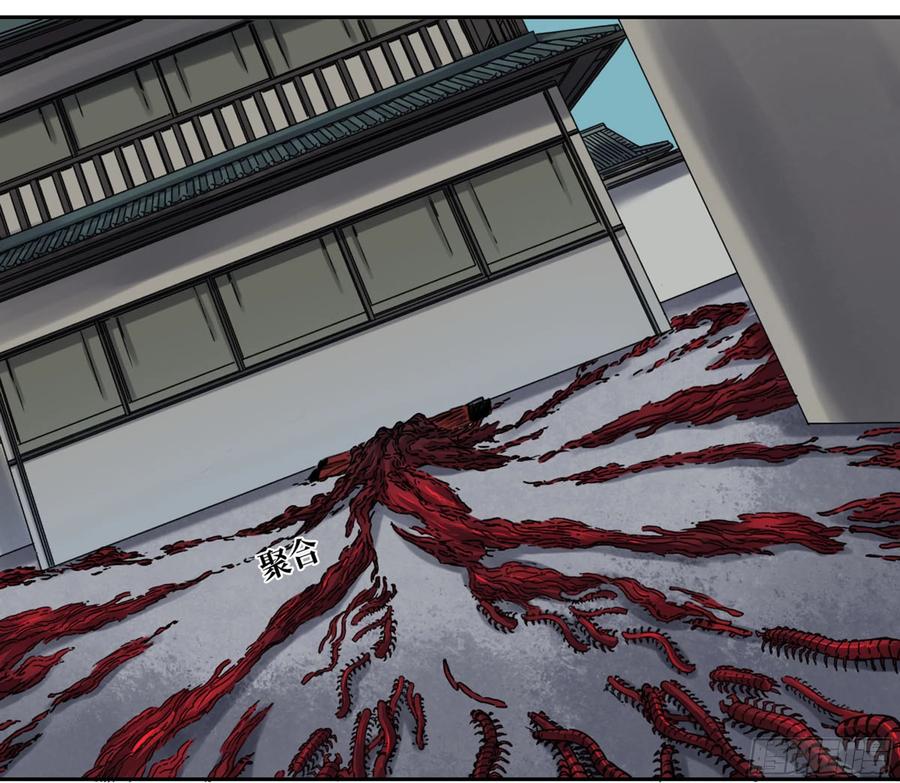 Martial Legacy Ch.221 p40