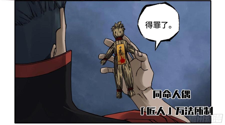 Martial Legacy Ch.221 p42