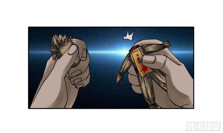 Martial Legacy Ch.221 p43