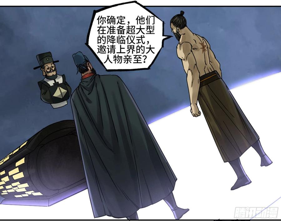 Martial Legacy Ch.221 p44