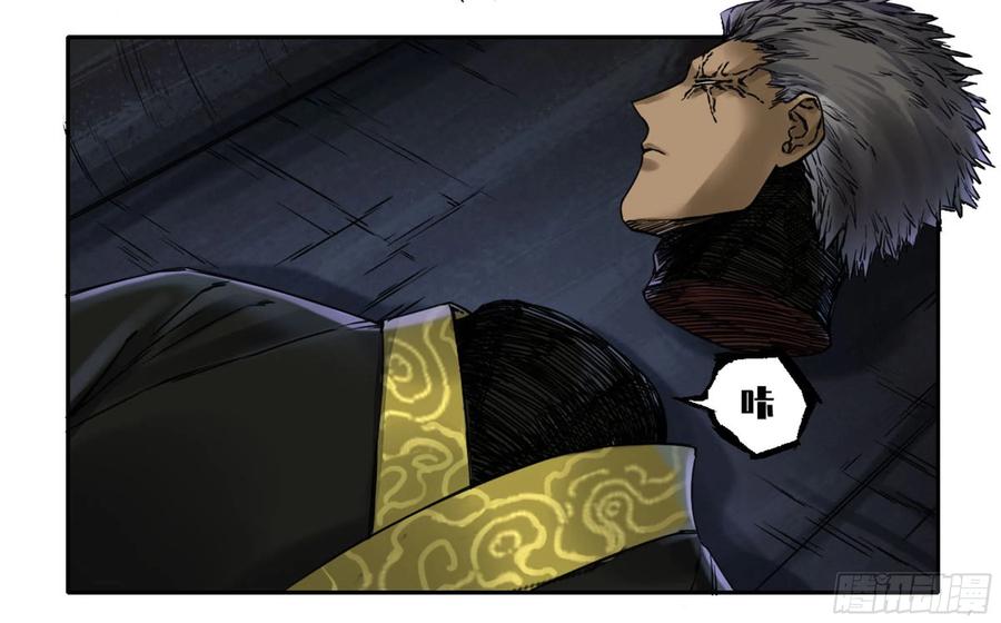 Martial Legacy Ch.221 p45