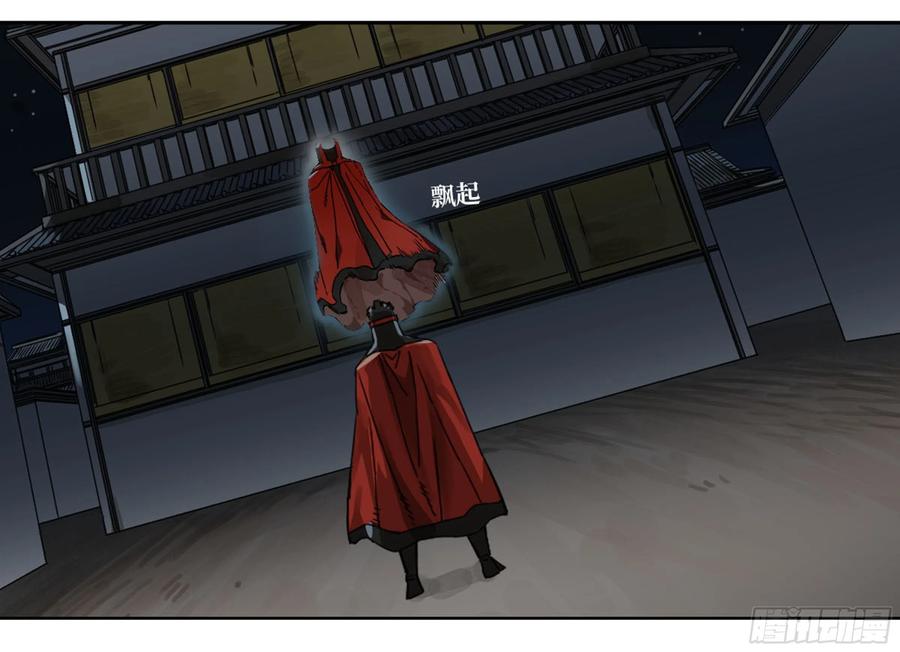 Martial Legacy Ch.221 p46