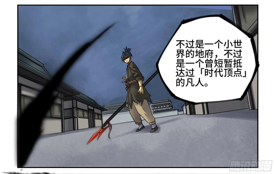 Martial Legacy Ch.221 p5