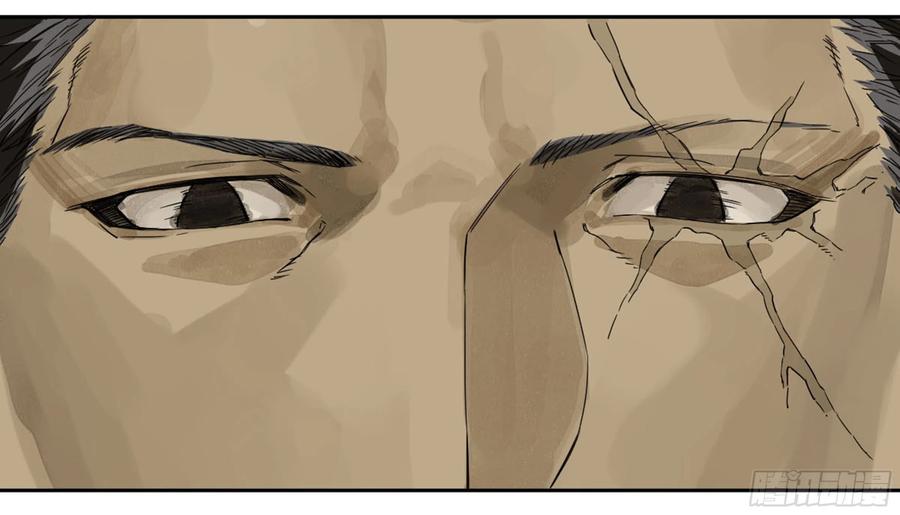 Martial Legacy Ch.221 p51