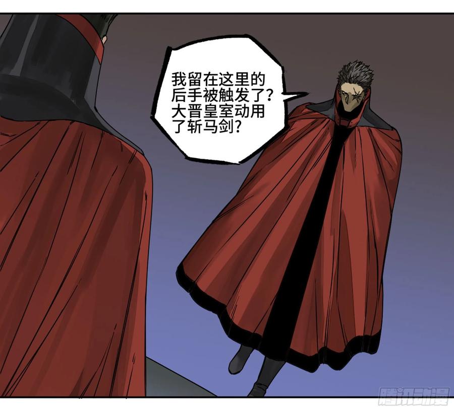 Martial Legacy Ch.221 p52