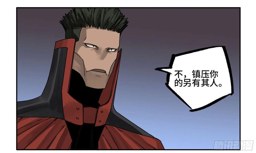 Martial Legacy Ch.221 p53