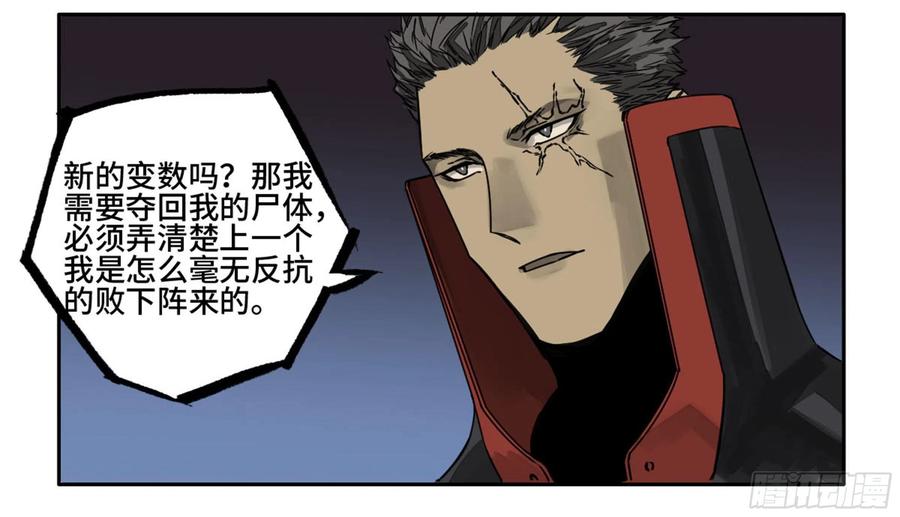 Martial Legacy Ch.221 p54