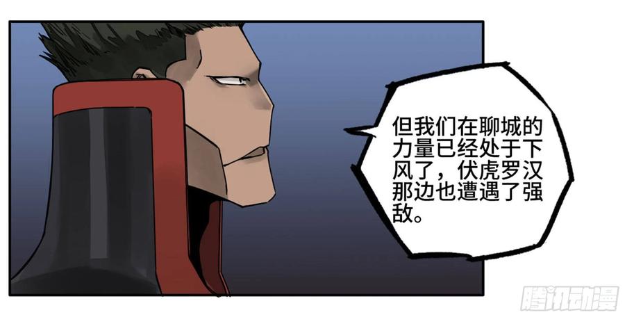 Martial Legacy Ch.221 p55
