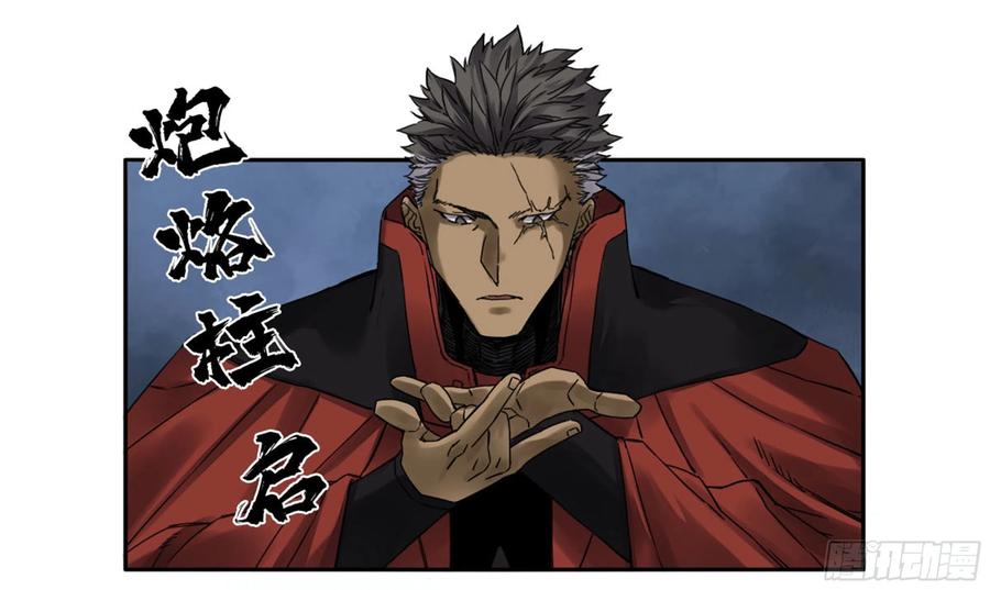 Martial Legacy Ch.221 p57