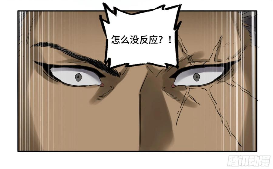 Martial Legacy Ch.221 p59