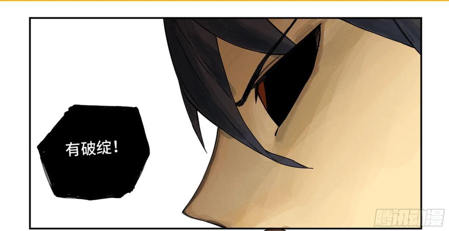 Martial Legacy Ch.221 p9