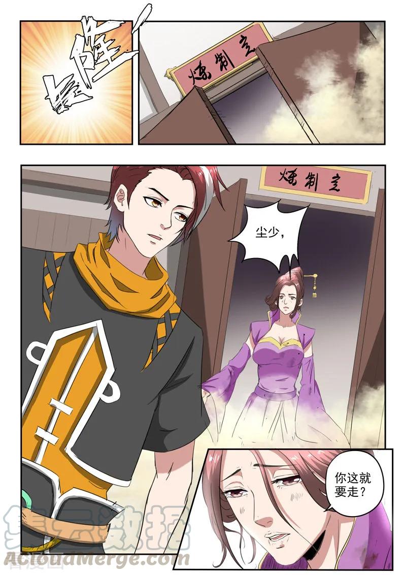 Martial Master Ch.402 p1