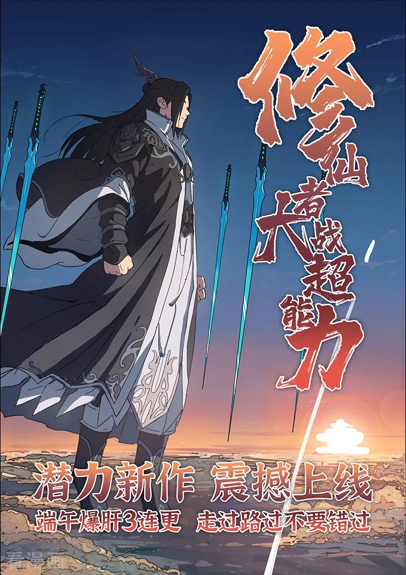 Martial Master Ch.402 p10
