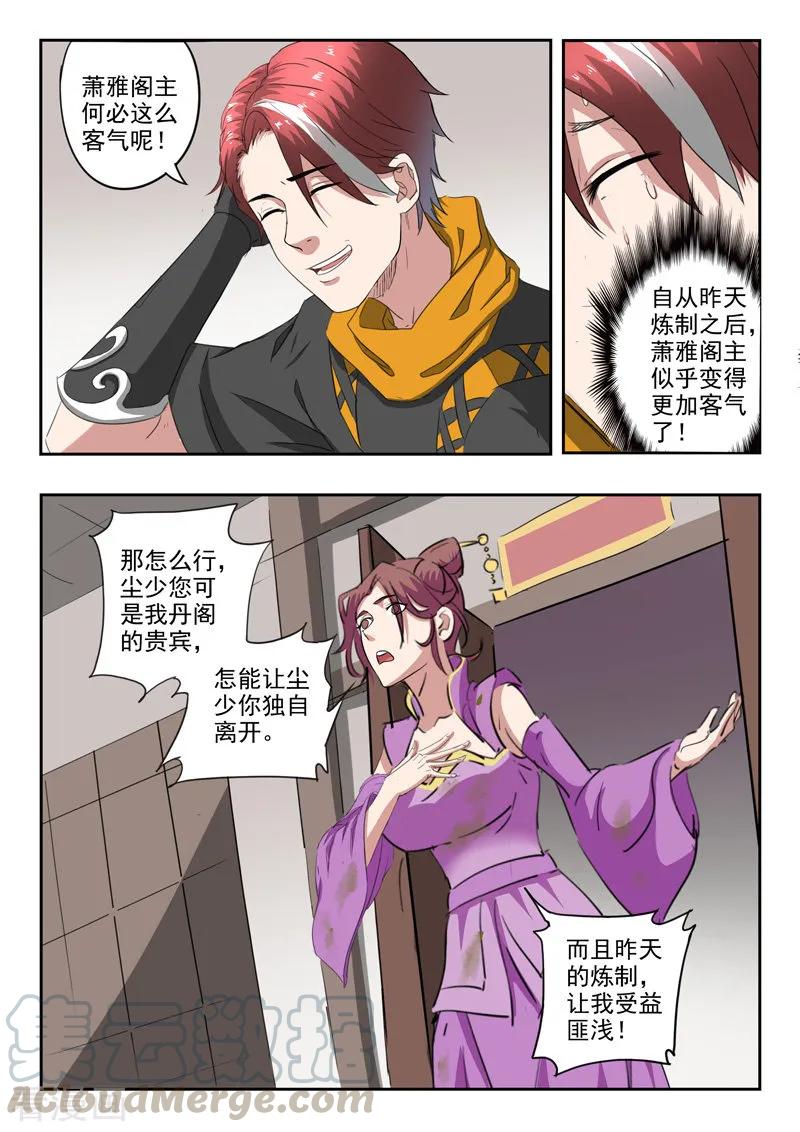 Martial Master Ch.402 p3