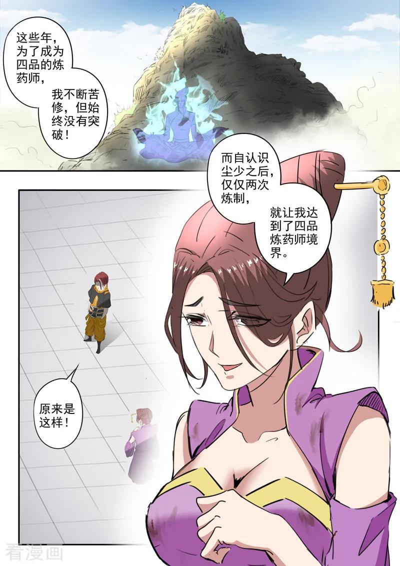 Martial Master Ch.402 p4