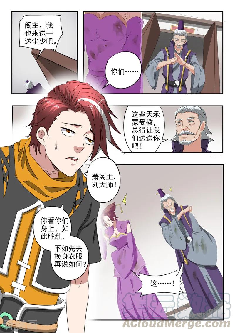 Martial Master Ch.402 p5