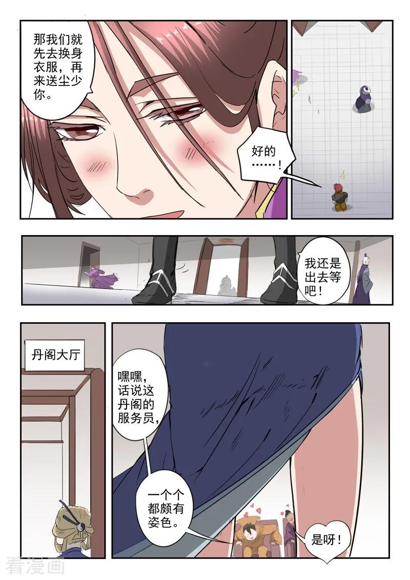 Martial Master Ch.402 p6