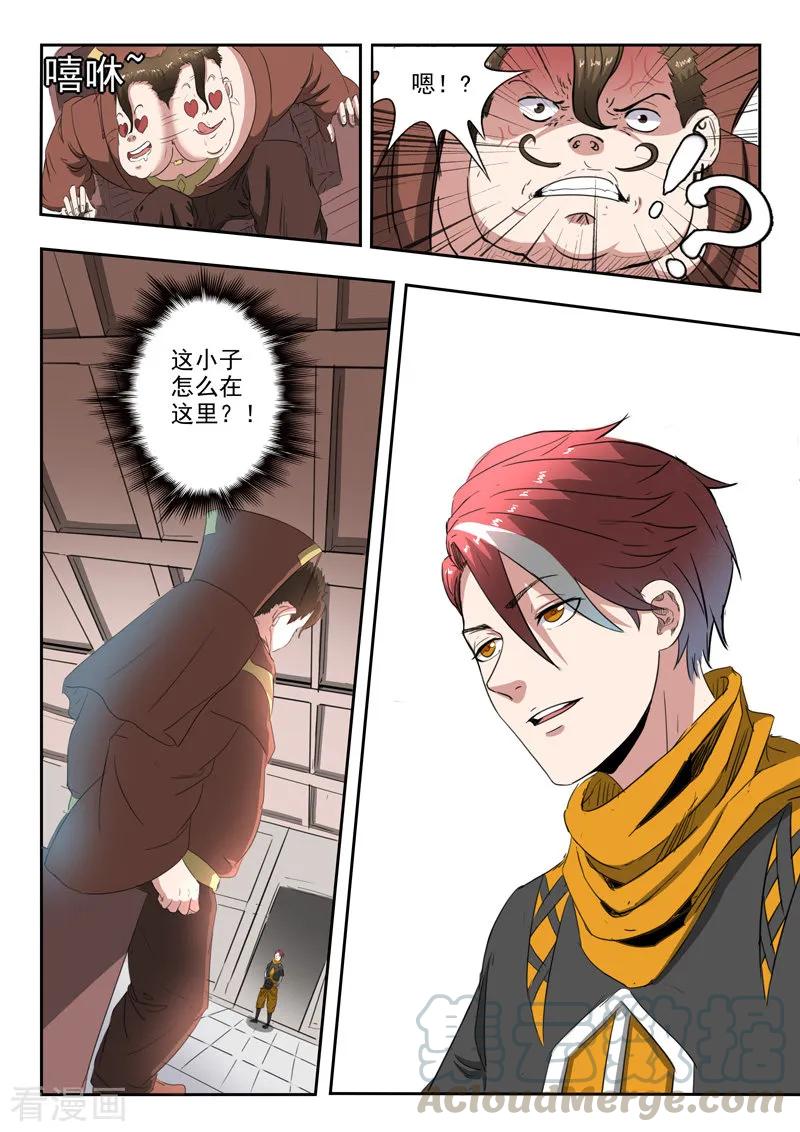 Martial Master Ch.402 p7
