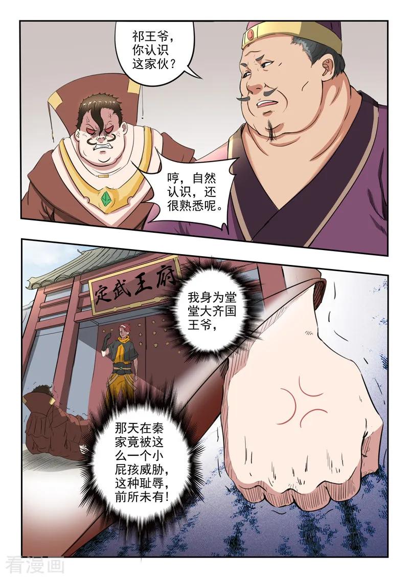Martial Master Ch.402 p8