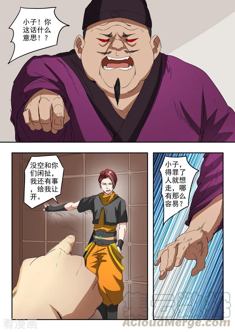 Martial Master Ch.403 p3