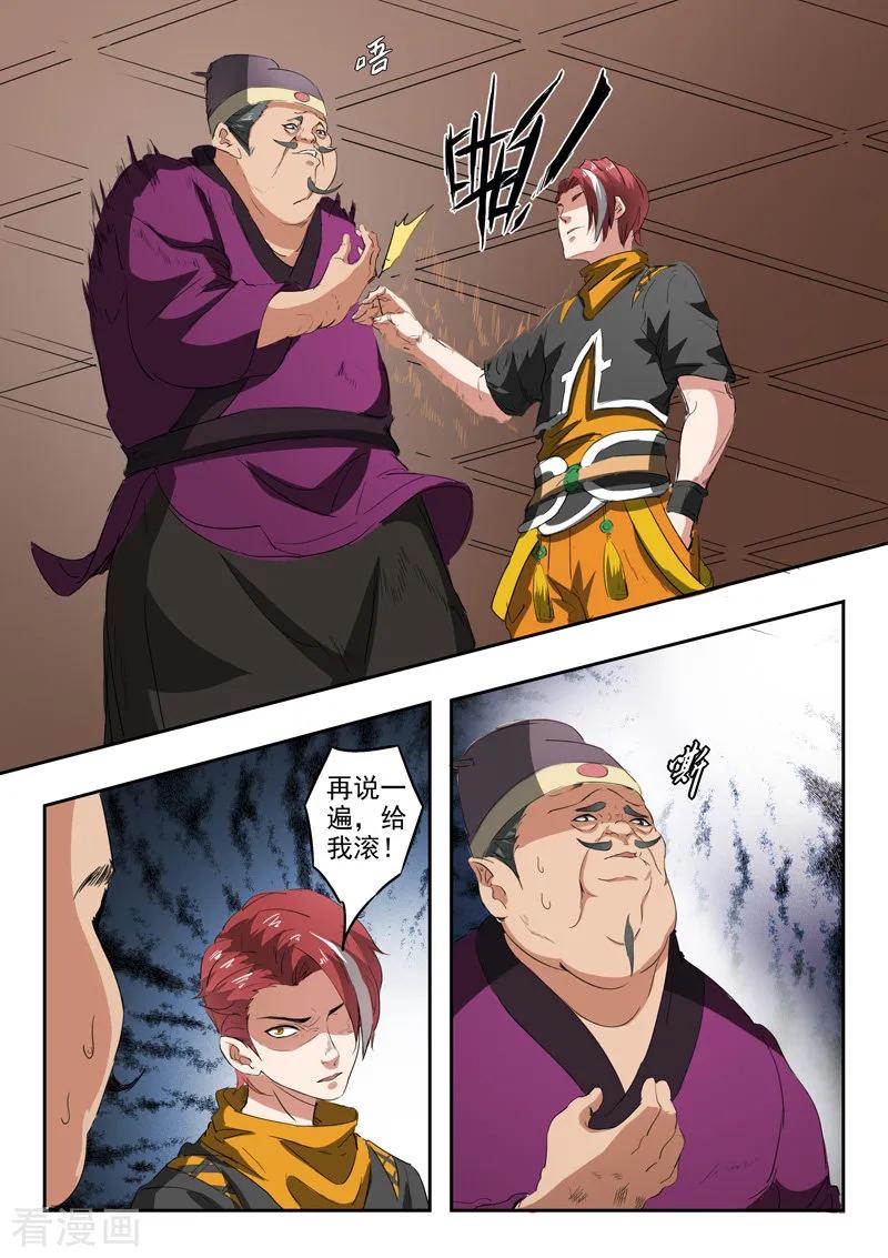 Martial Master Ch.403 p4