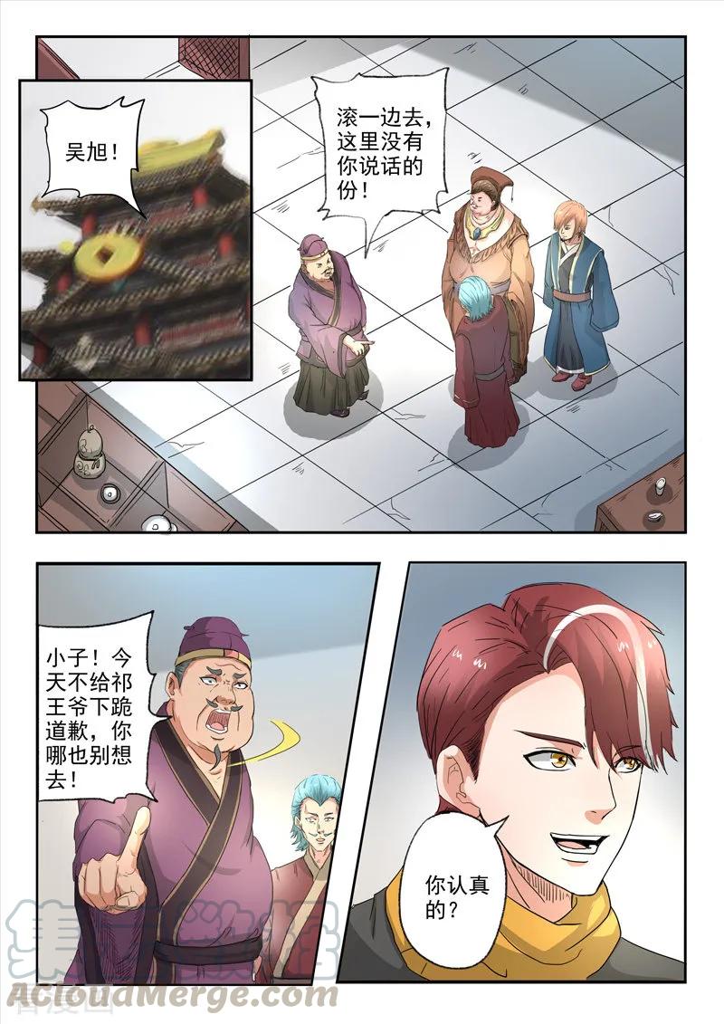 Martial Master Ch.404 p1