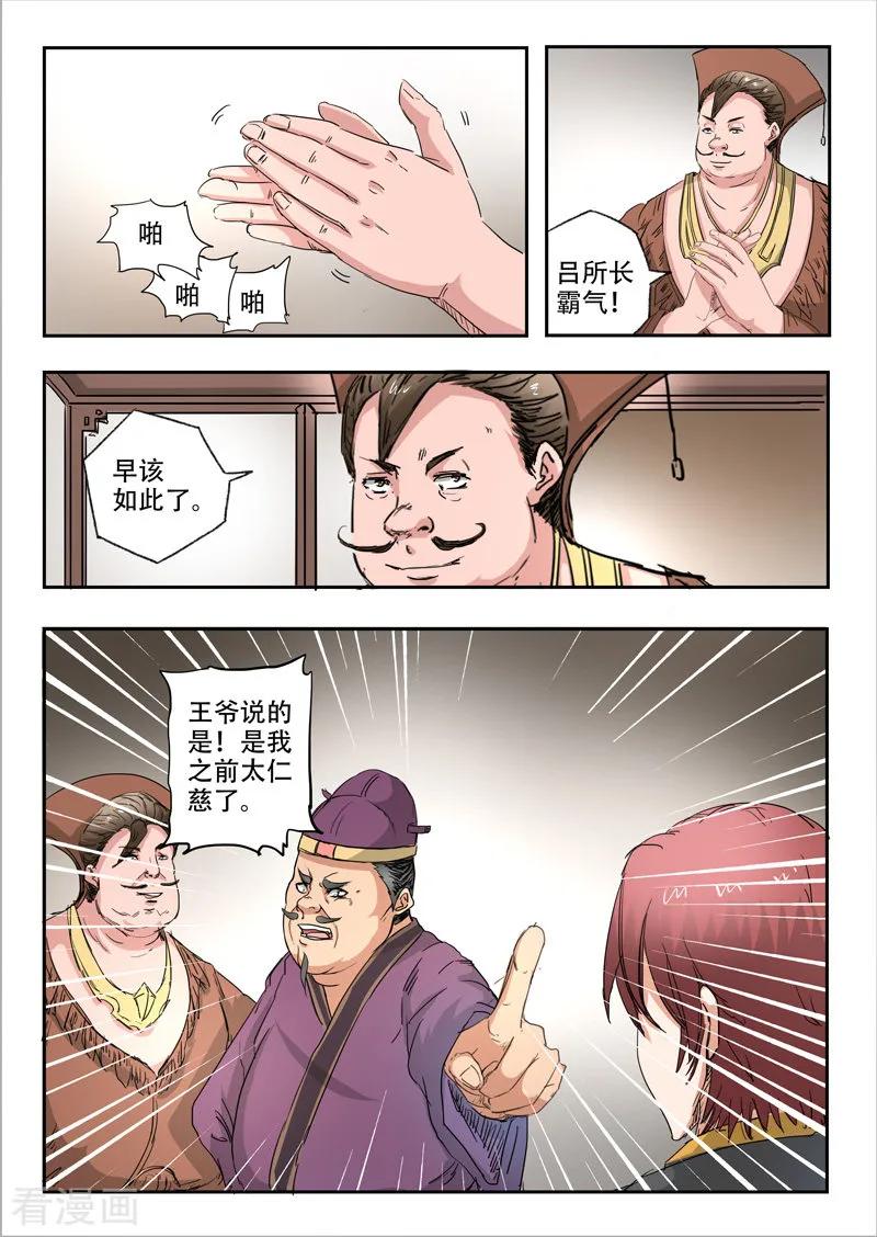Martial Master Ch.404 p4